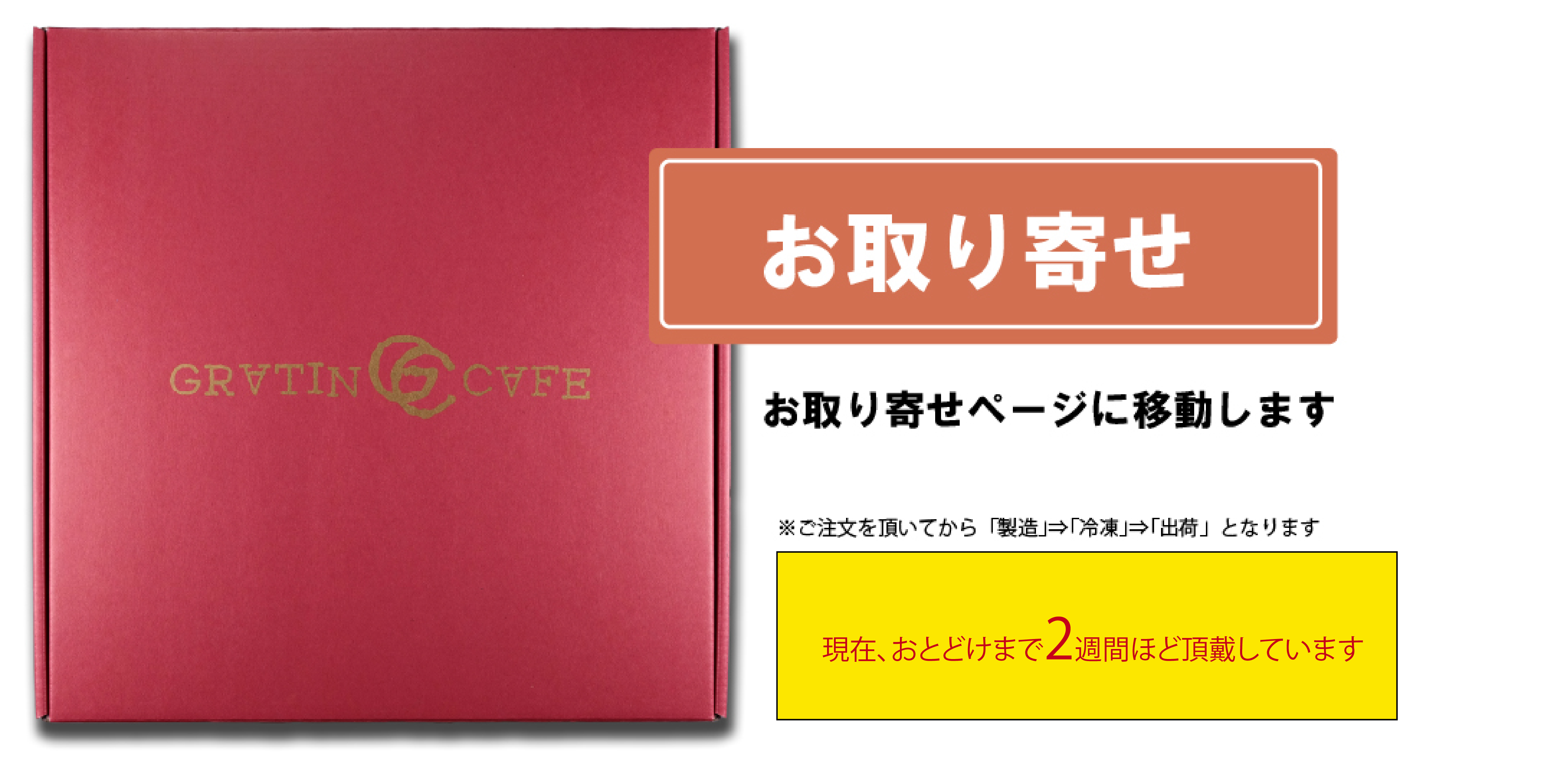 お家でグラタン