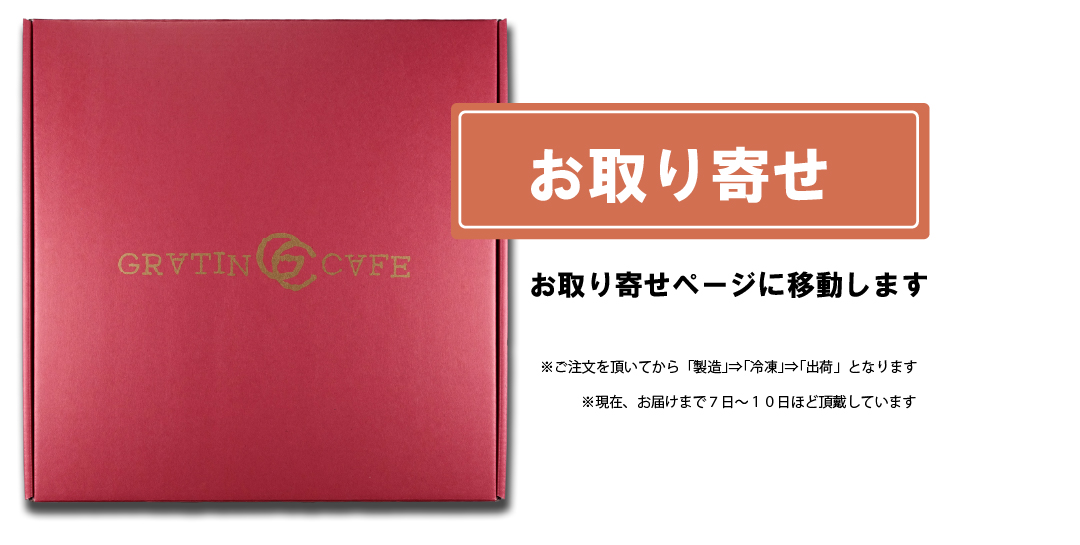 お家でグラタン